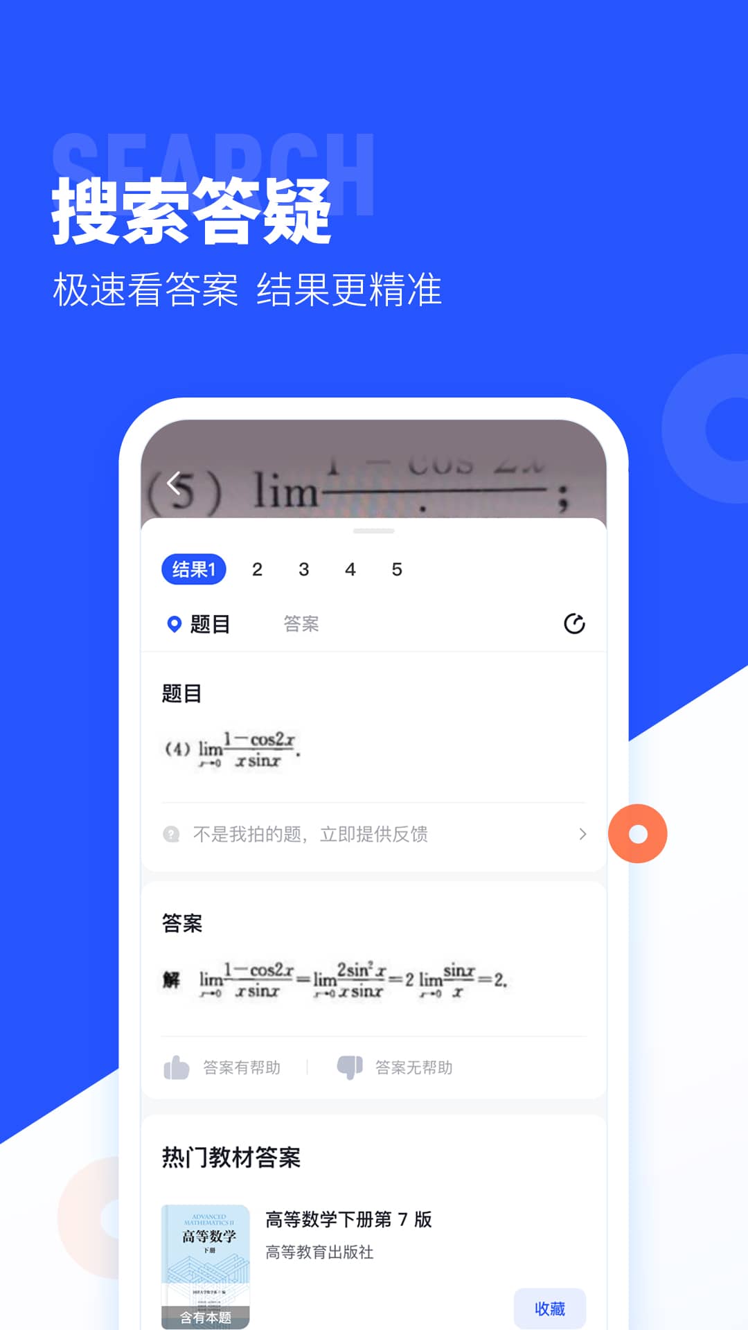 大学搜题酱插件下载