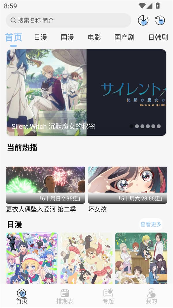 StarAni动漫下载
