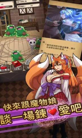 魔物娘恋爱育成汉化版下载