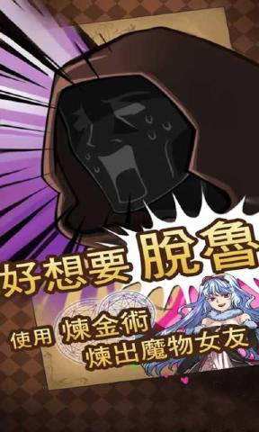 魔物娘恋爱育成汉化版下载
