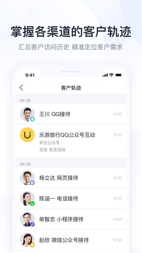 腾讯企点手机版下载