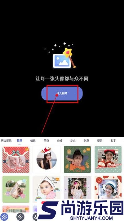 头像制作大师安卓版下载