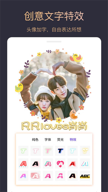 头像制作大师安卓版下载