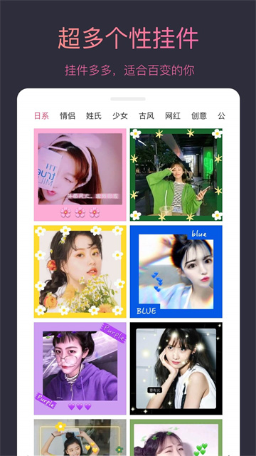 头像制作大师安卓版下载