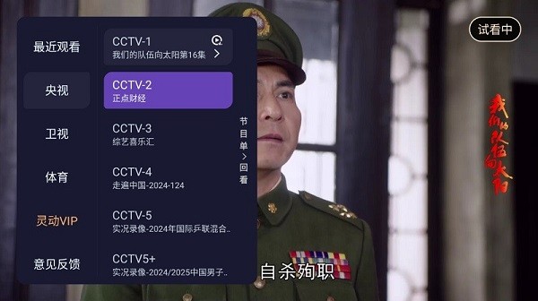 灵动TV下载