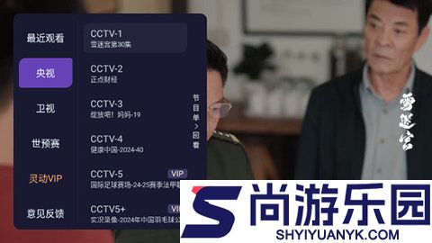 灵动TV下载