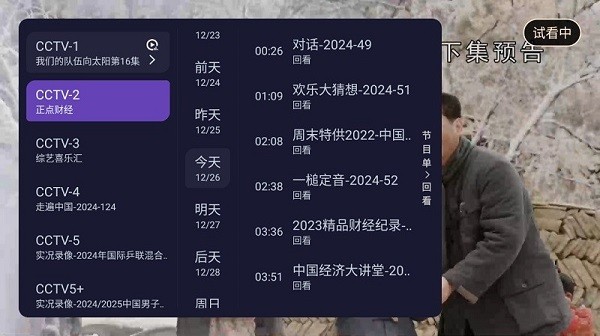 灵动TV下载