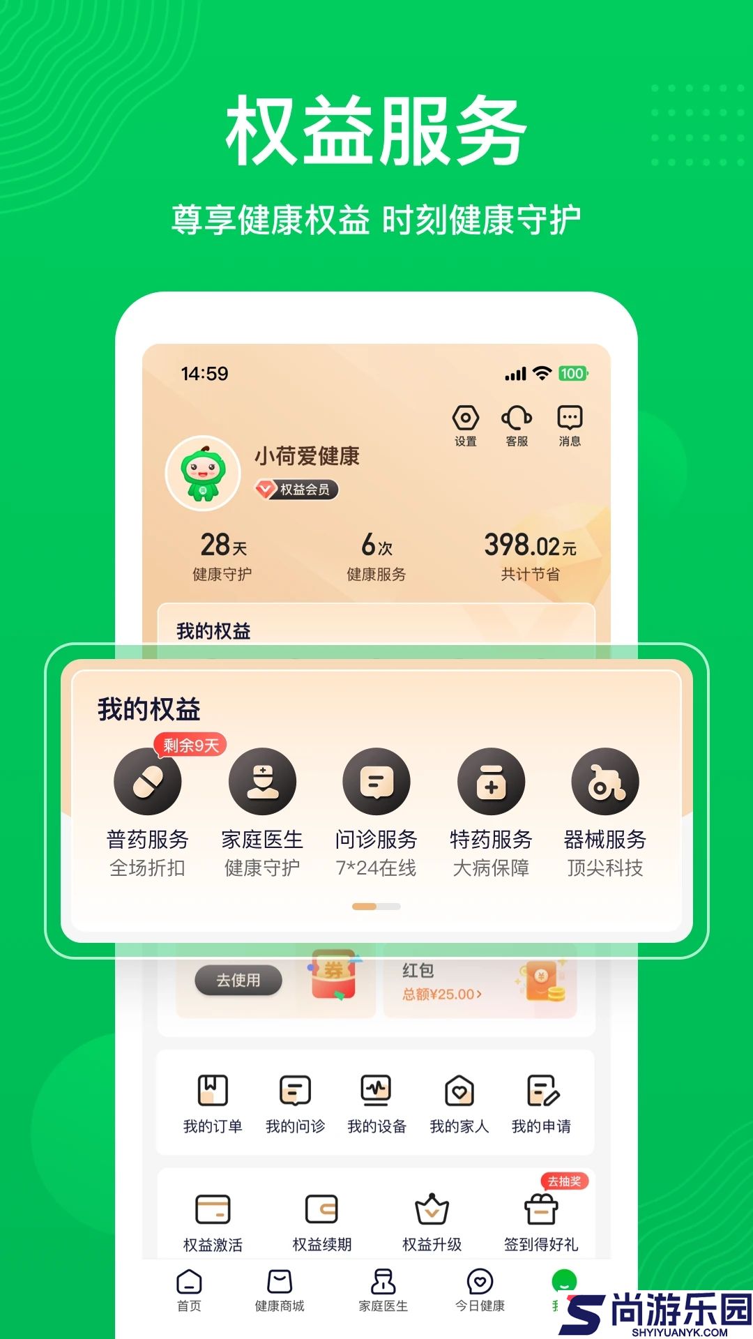荷叶健康最新版下载
