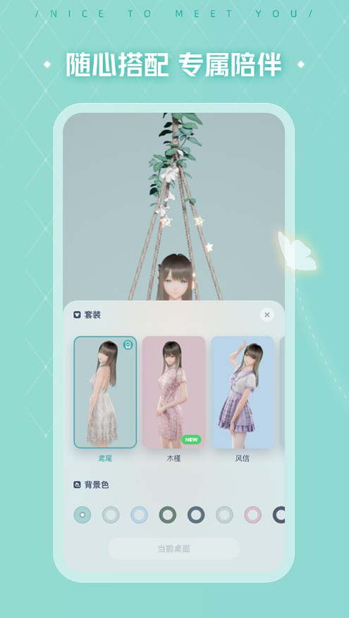 人工桌面高清版下载