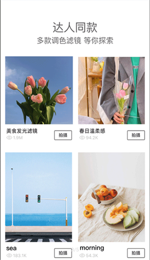 Foodie最新版本安卓版下载