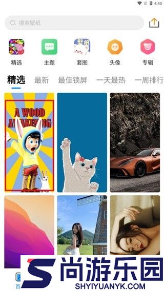 仙女壁纸下载安装