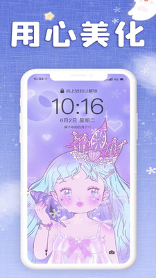 仙女壁纸下载安装
