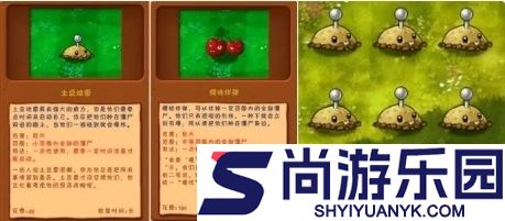 pvz手机融合版下载