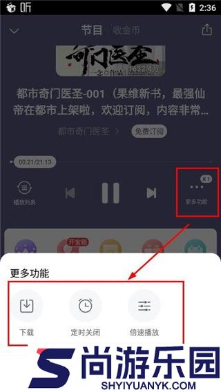 喜马拉雅极速版最新版下载