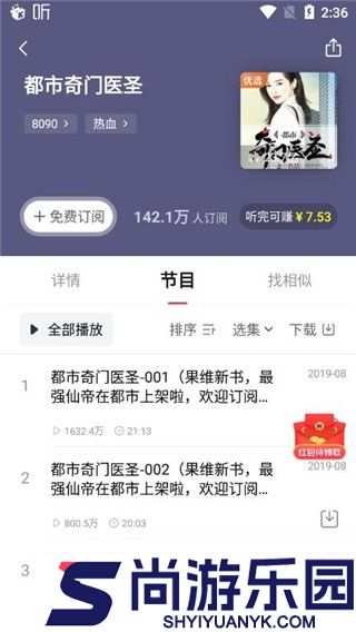 喜马拉雅极速版最新版下载