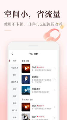 喜马拉雅极速版最新版下载