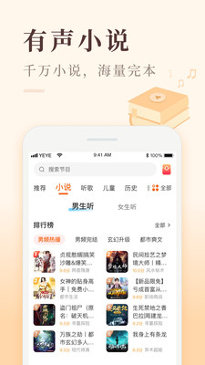 喜马拉雅极速版最新版下载