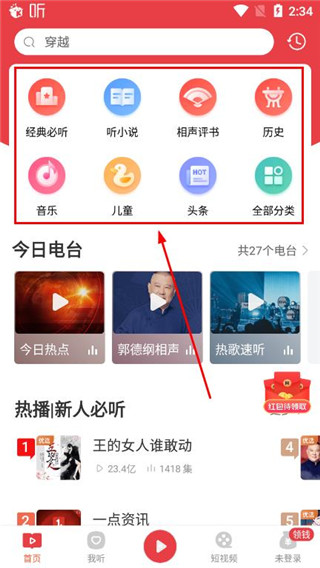 喜马拉雅极速版最新版下载