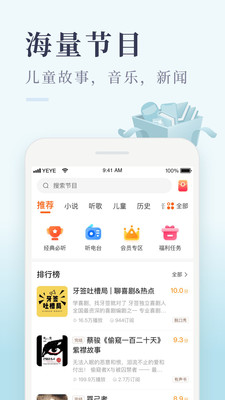 喜马拉雅极速版最新版下载