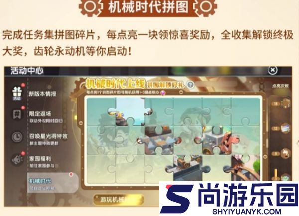 迷你世界机械时代怎么玩