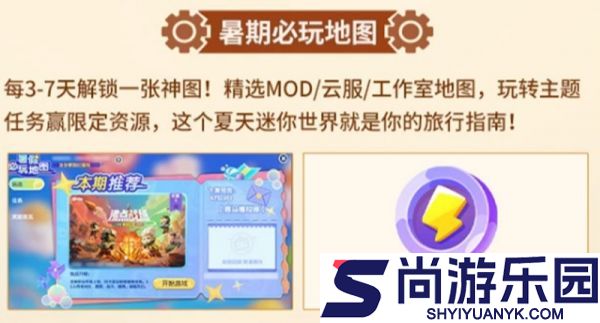 迷你世界机械时代怎么玩