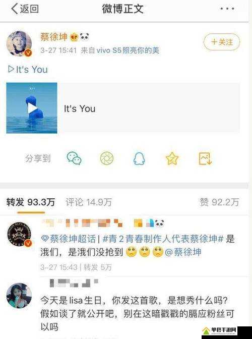 男人将坤坤定眼于赛季女生引发热议