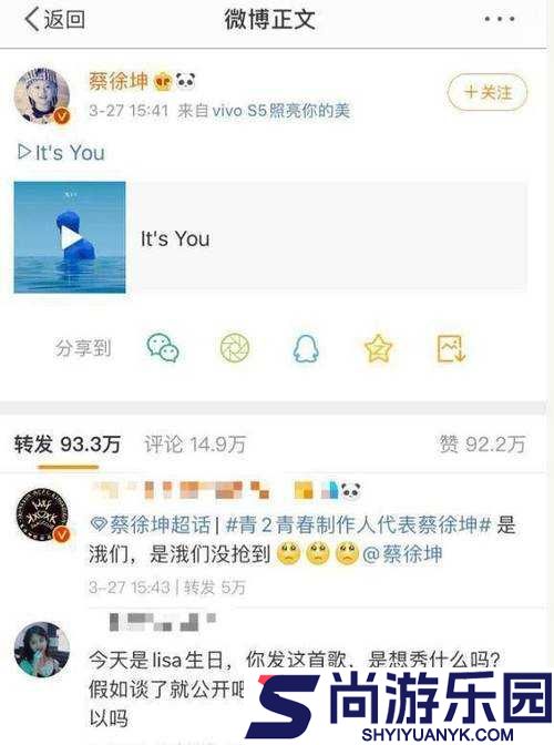 男人将坤坤定眼于赛季女生引发热议