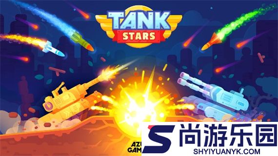 坦克明星手游下载