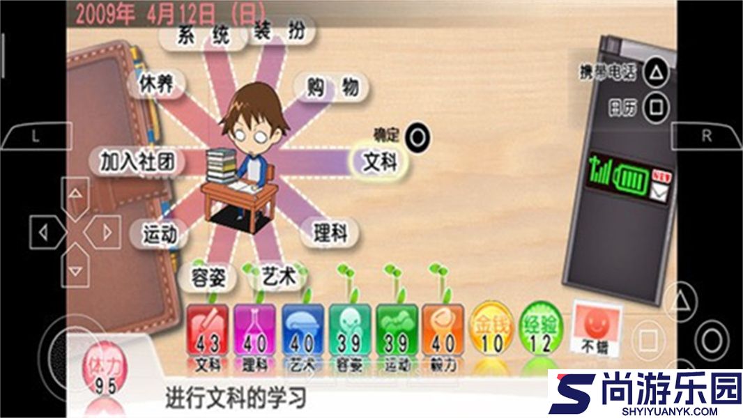 心跳回忆4psp汉化版手机版下载