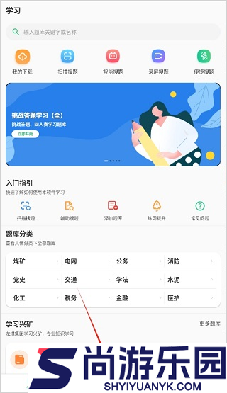 小包搜题app正版下载