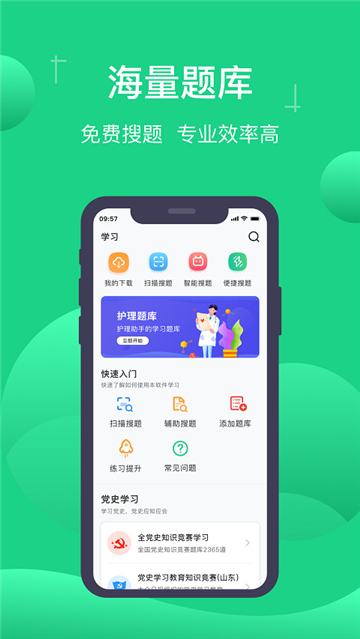 小包搜题app正版下载