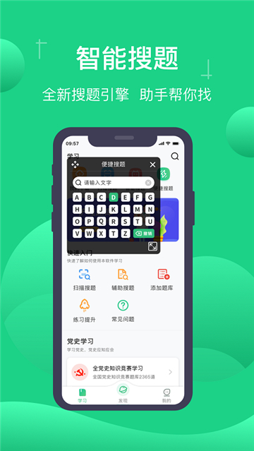小包搜题app正版下载