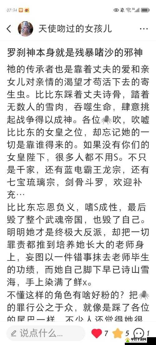唐三插曲比比东不亦乐小说之精彩剧情探秘与深度解析