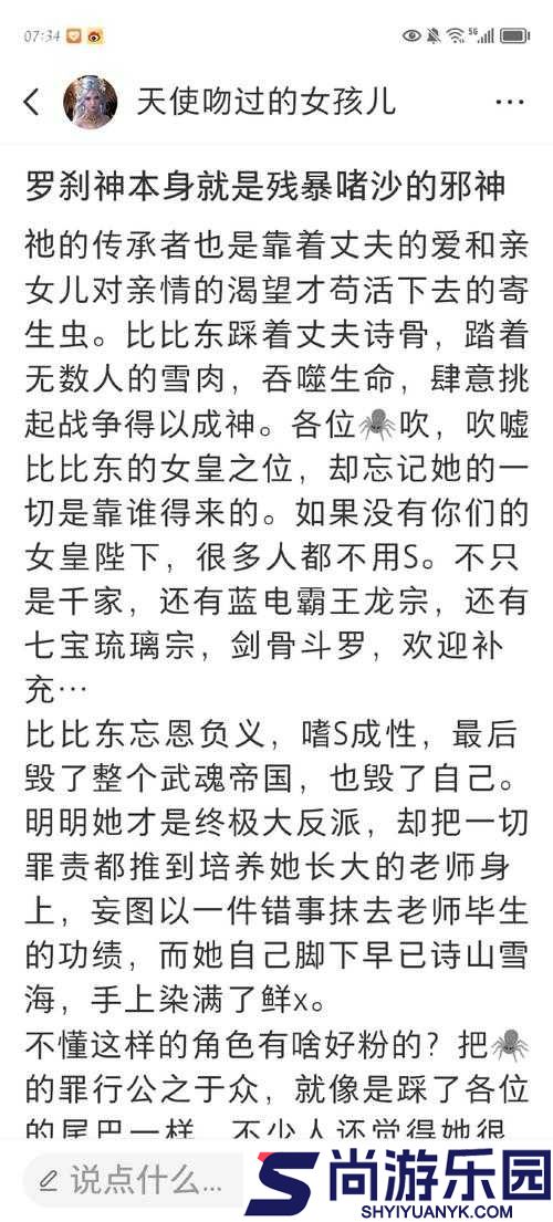 唐三插曲比比东不亦乐小说之精彩剧情探秘与深度解析