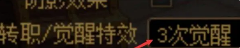 地下城与勇士手游刃影怎么转身
