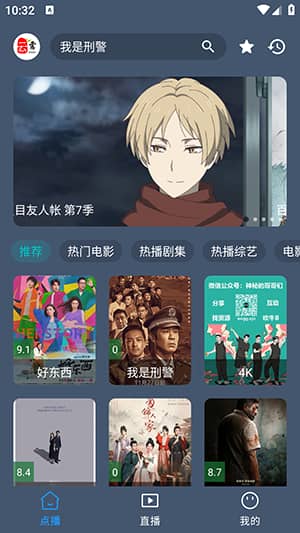 云雾影视电视版下载安装