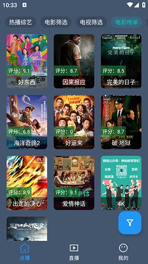 云雾影视电视版下载安装