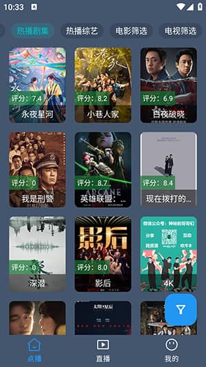 云雾影视电视版下载安装