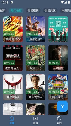 云雾影视电视版下载安装