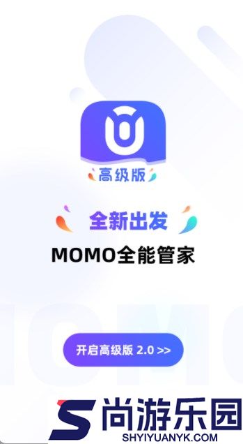 momo全能管家手机版下载