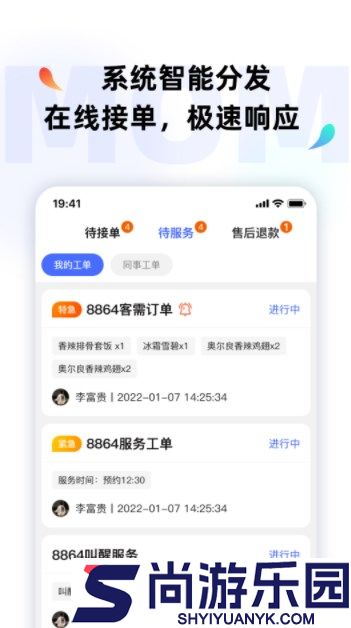 momo全能管家手机版下载