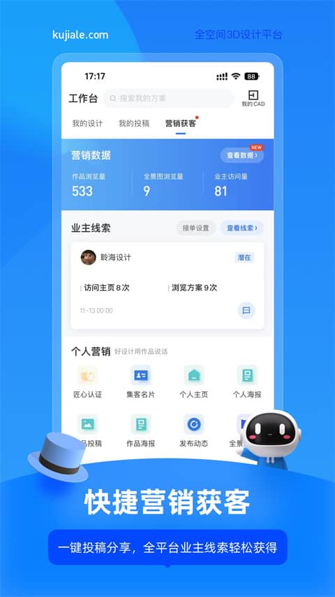 酷家乐云设计平台下载