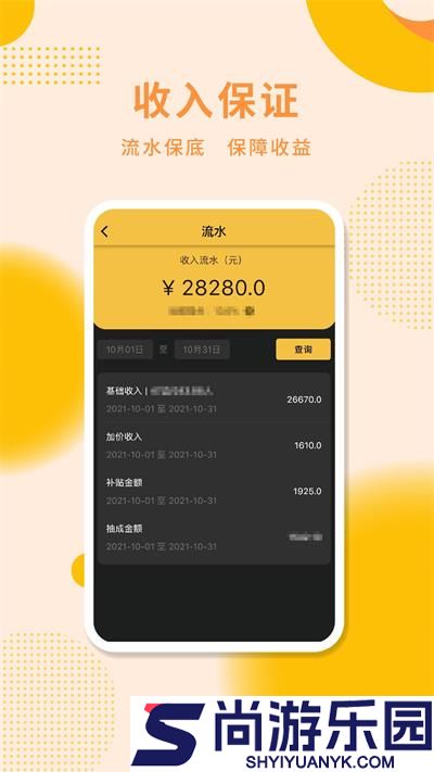 城小班司机最新版下载