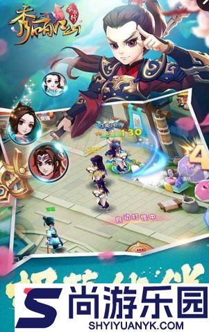 秀丽江山手游下载