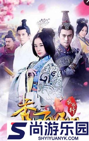 秀丽江山手游下载