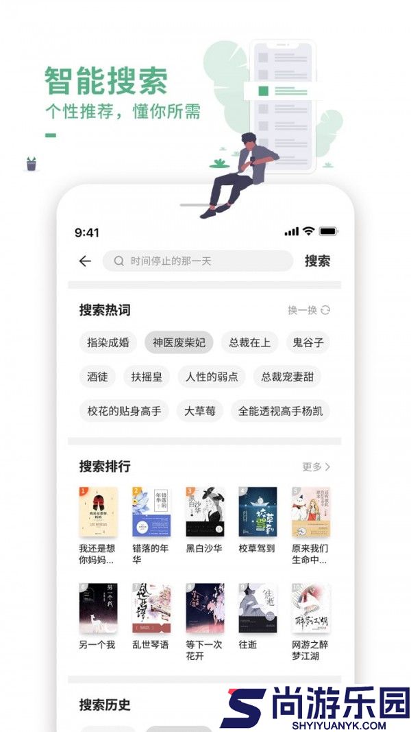 爱看书吧完整版下载