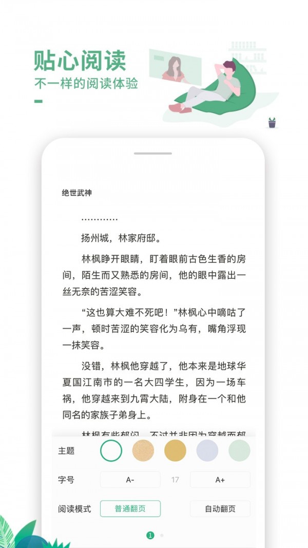 爱看书吧完整版下载