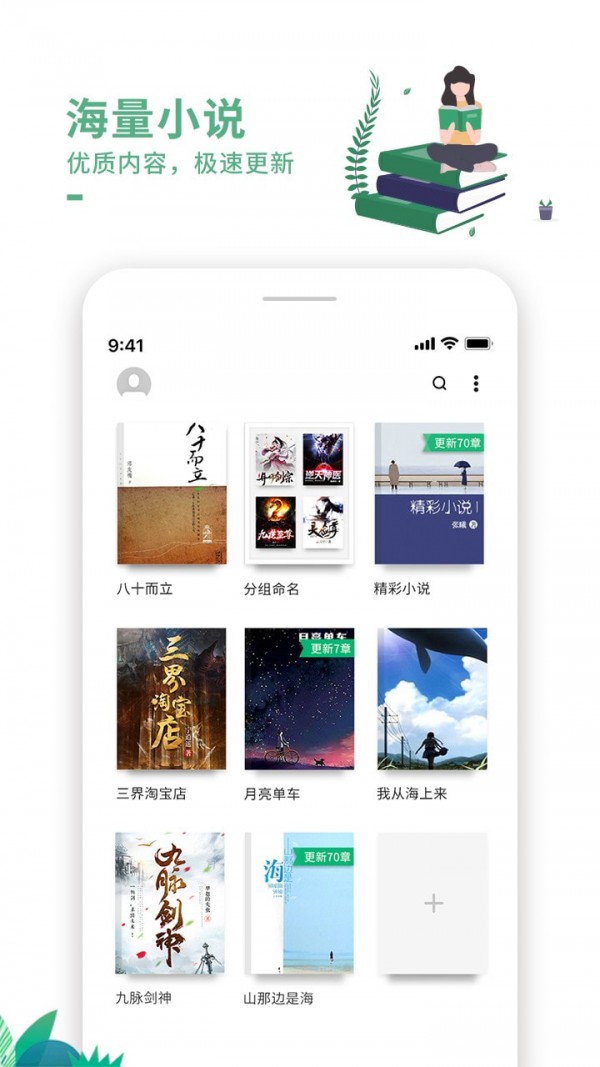 爱看书吧完整版下载