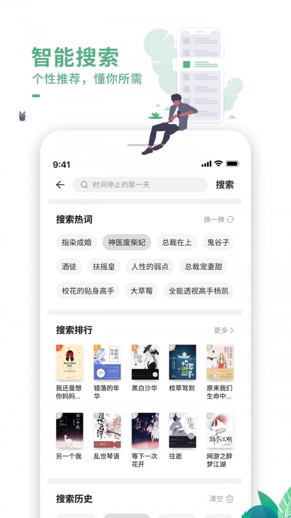 爱看书吧完整版下载
