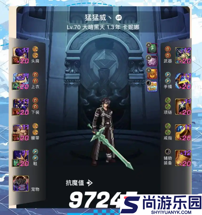 dnf手游融合装备是什么